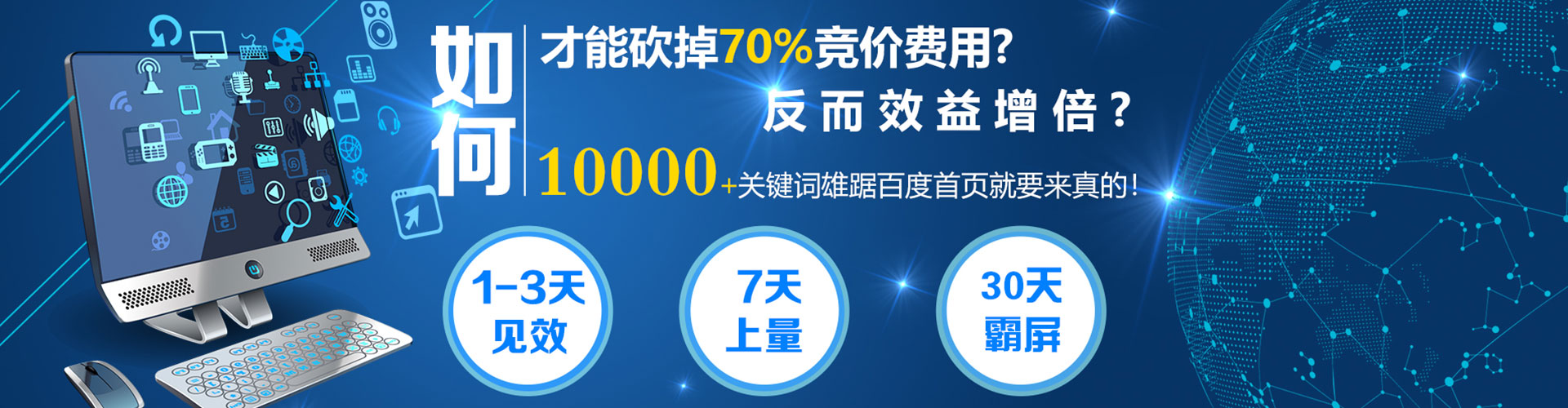 深州sem代运营