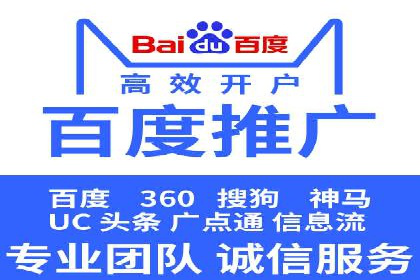 百度推广收费标准解读：一则电商行业的成功故事